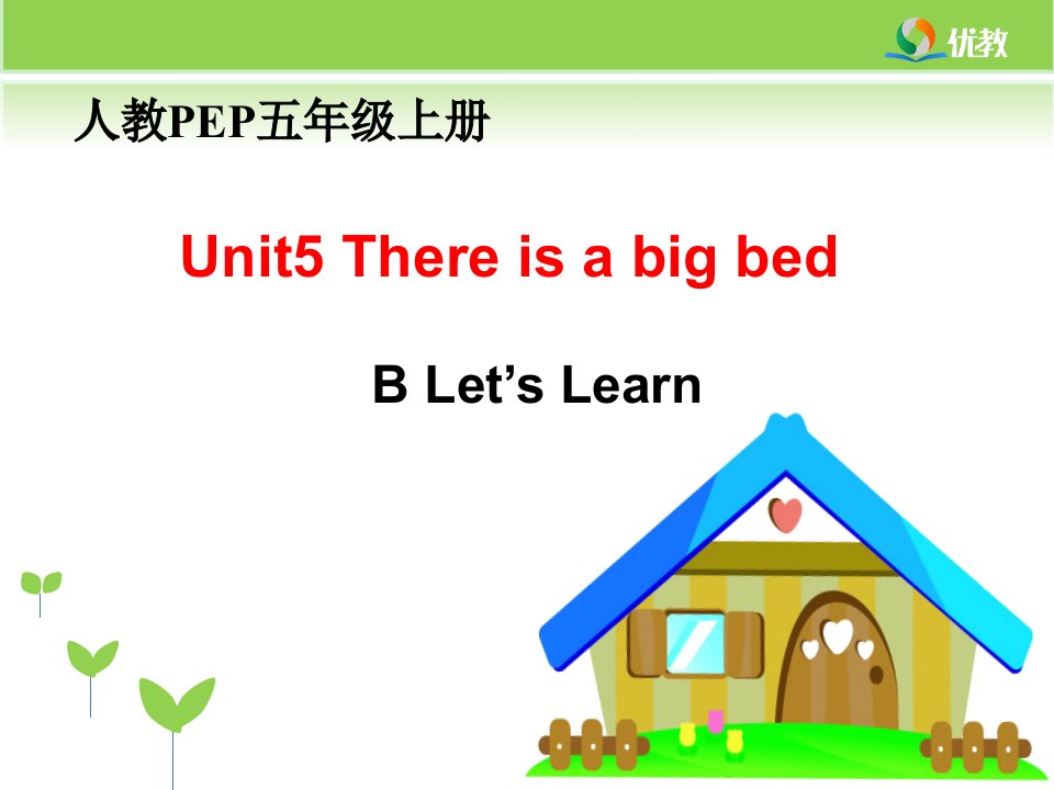 Unit5_There_is_a_big_bed_第5课时教学课件(16.12.20)