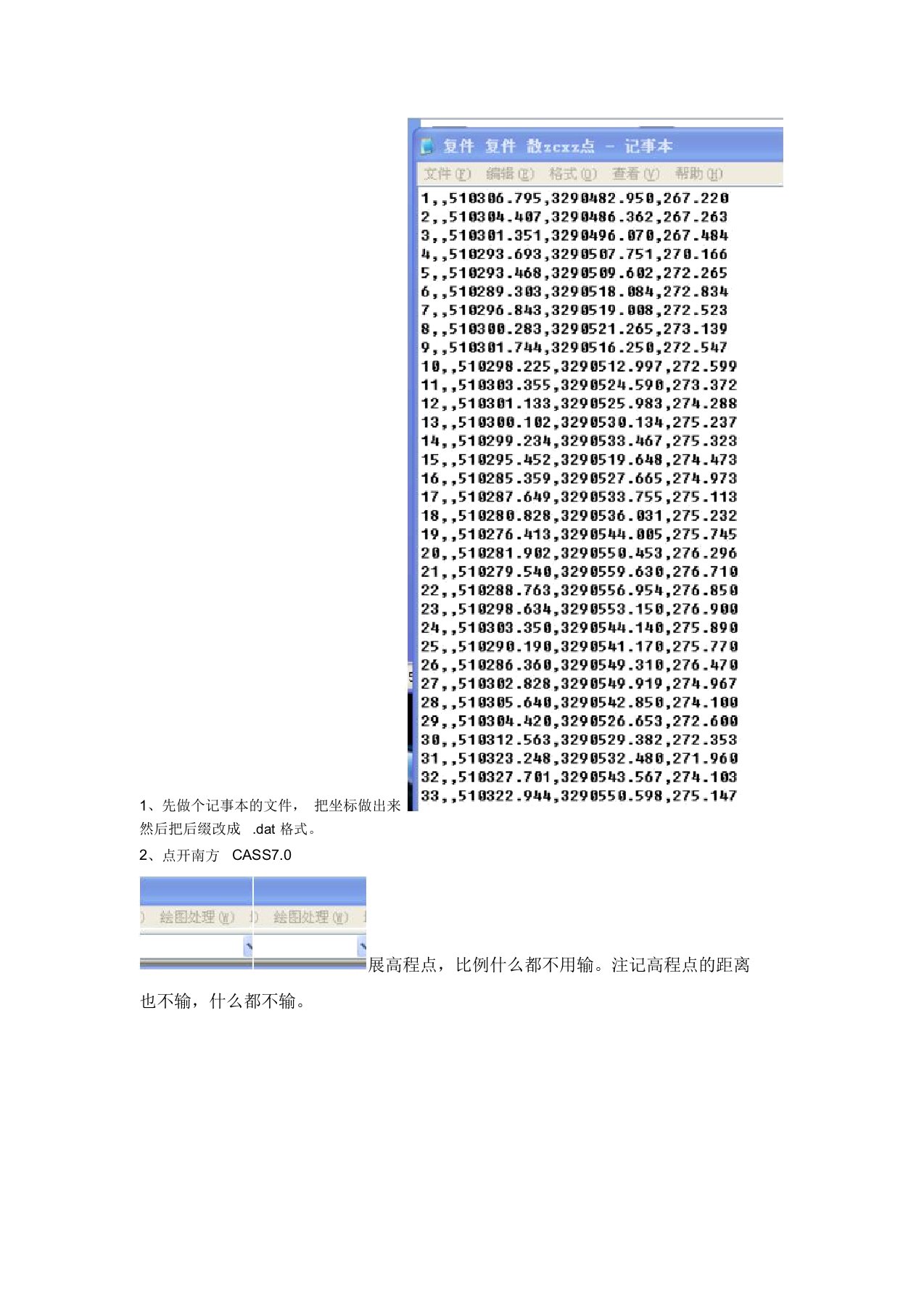 学习CASS计算土石方的全过程,(纯手打重要)