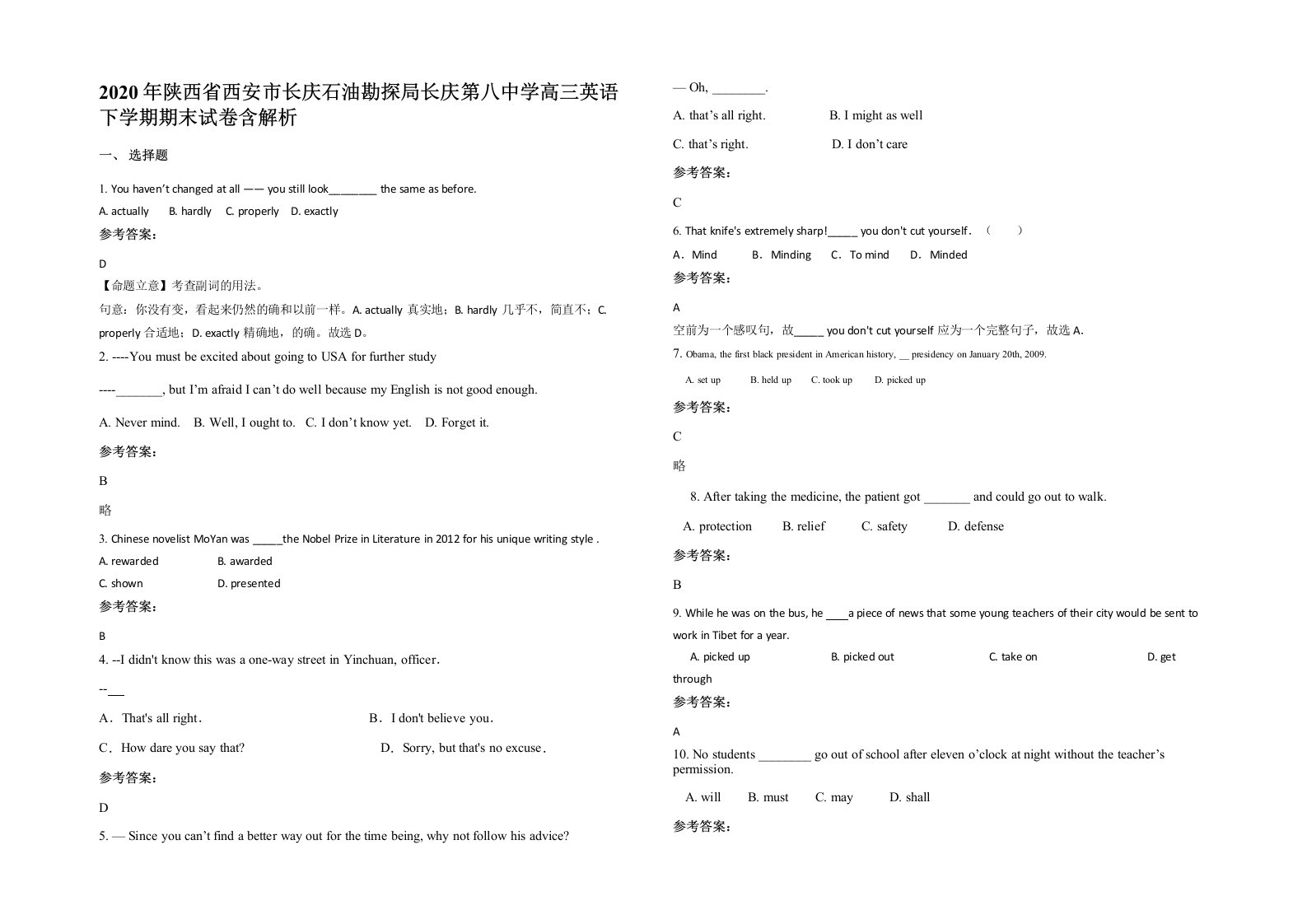 2020年陕西省西安市长庆石油勘探局长庆第八中学高三英语下学期期末试卷含解析