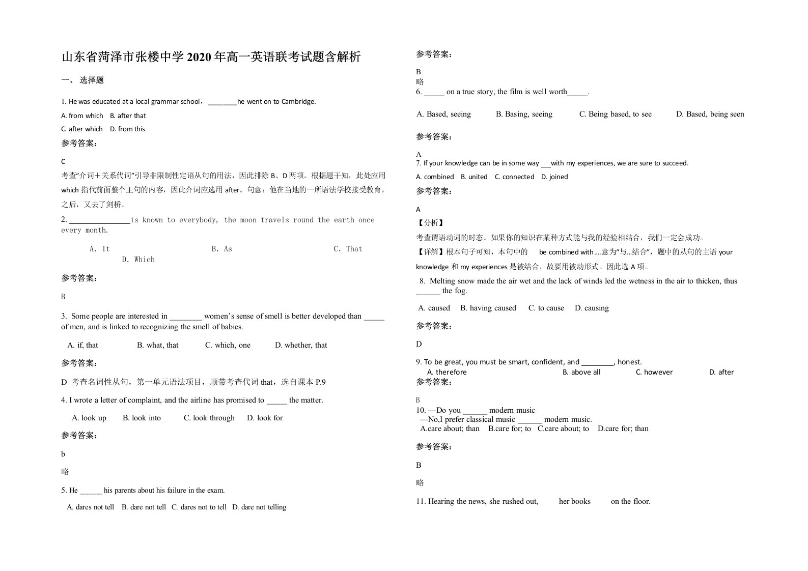 山东省菏泽市张楼中学2020年高一英语联考试题含解析