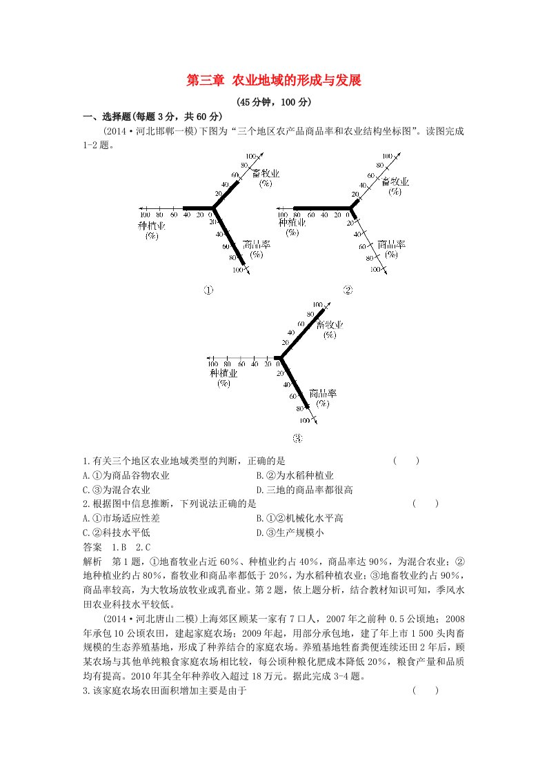 高考地理一轮总复习