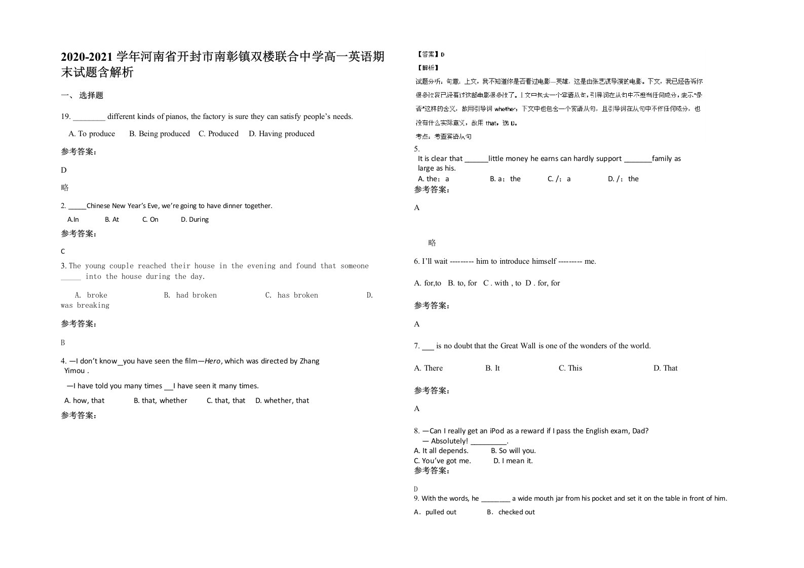 2020-2021学年河南省开封市南彰镇双楼联合中学高一英语期末试题含解析