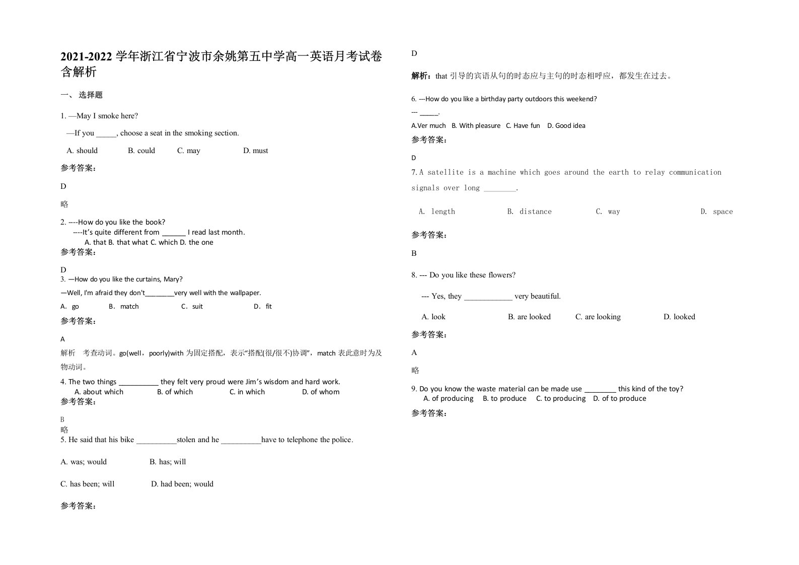 2021-2022学年浙江省宁波市余姚第五中学高一英语月考试卷含解析