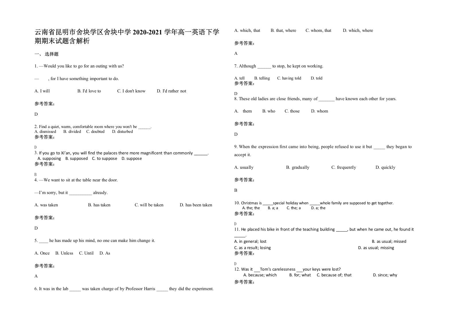 云南省昆明市舍块学区舍块中学2020-2021学年高一英语下学期期末试题含解析