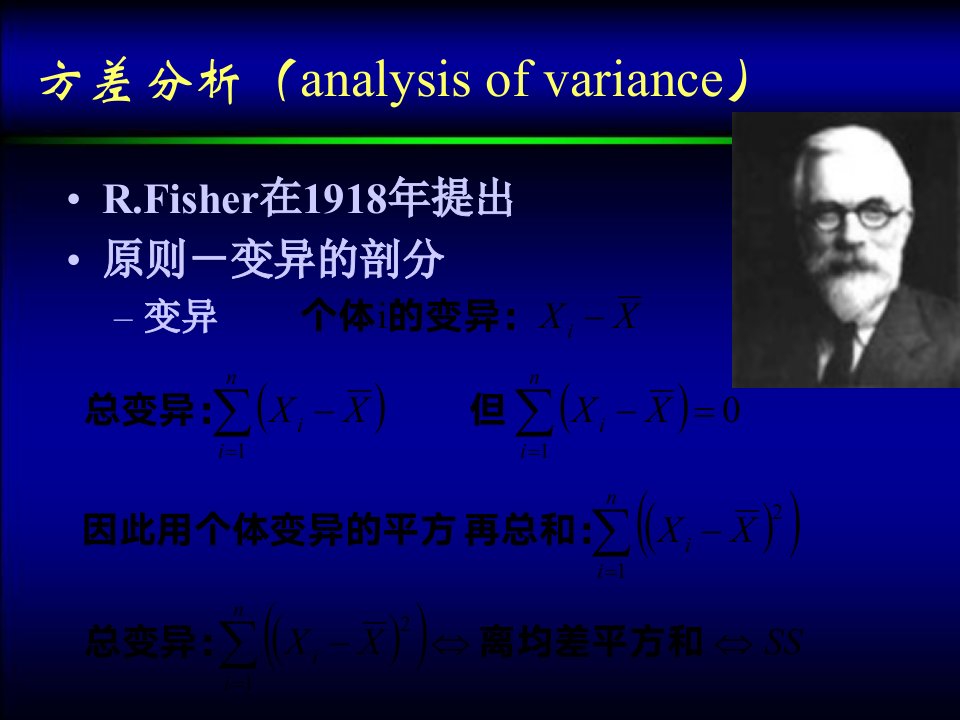 教学课件第六章方差分析I单向分类资料