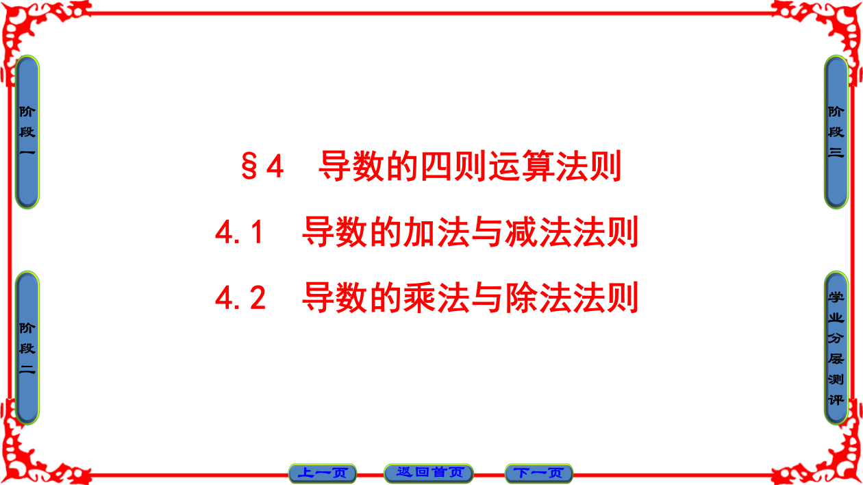 最新第2章