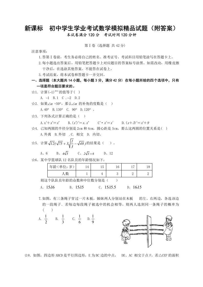 新课标