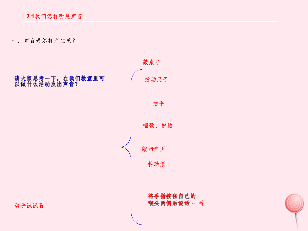 四年级科学下册