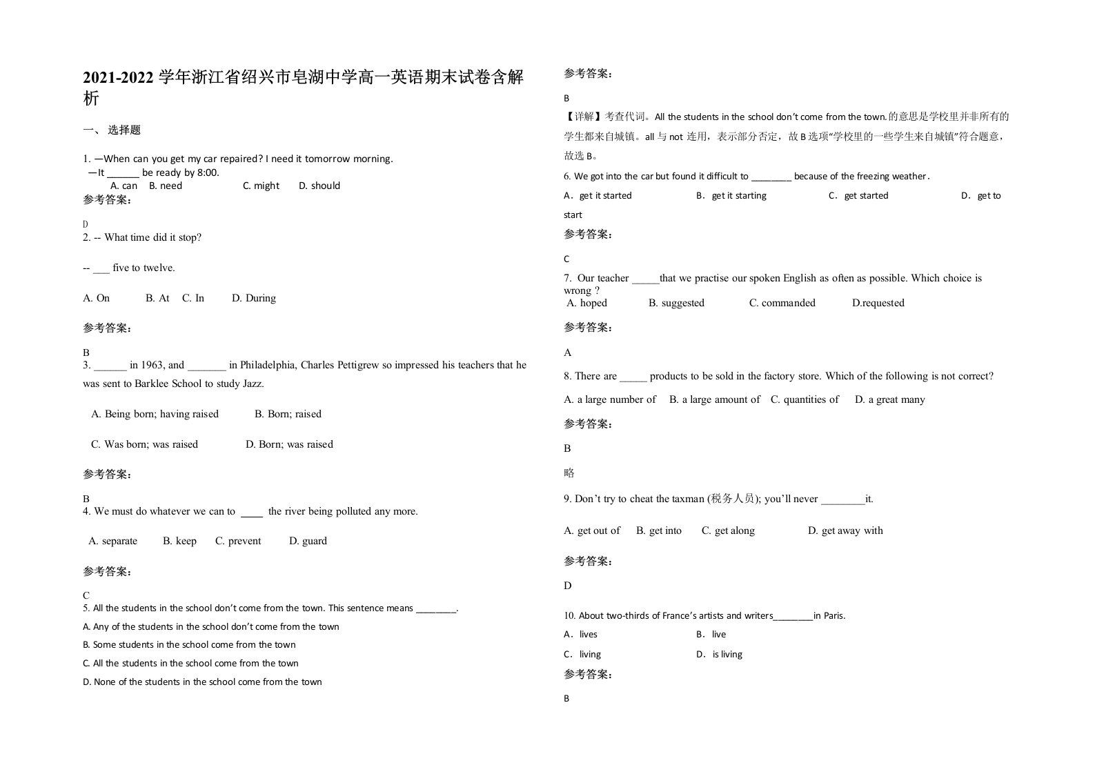 2021-2022学年浙江省绍兴市皂湖中学高一英语期末试卷含解析