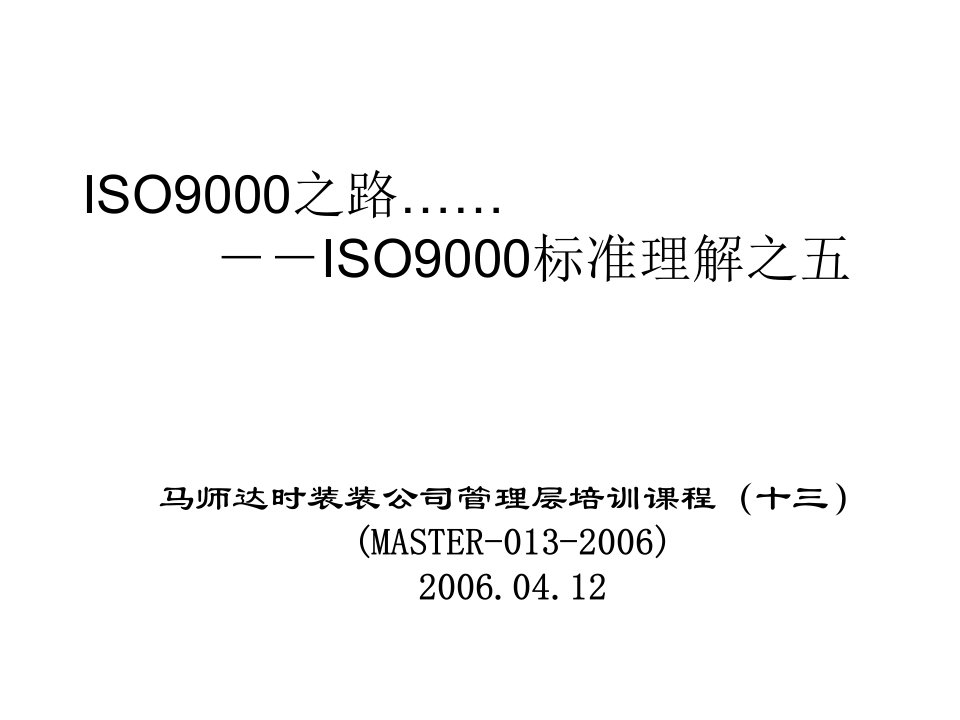 培训课程13