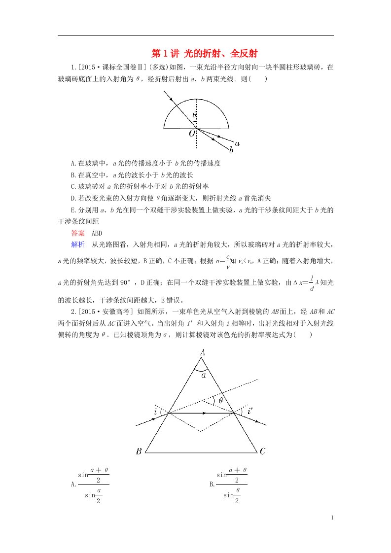 高考物理一轮总复习