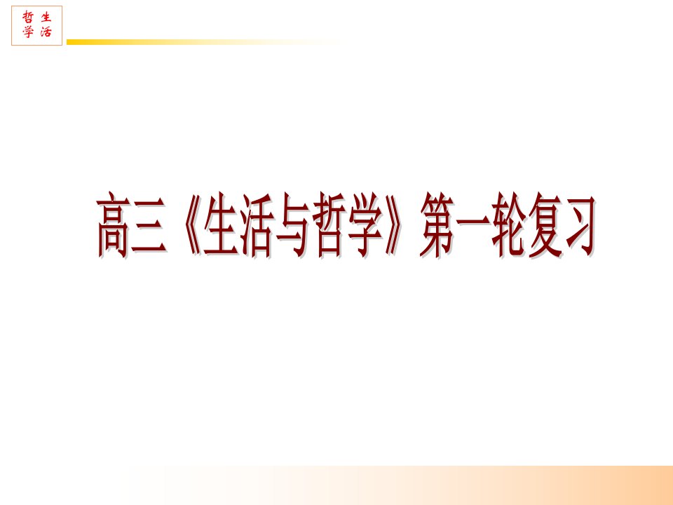 量变与质变的辩证关系