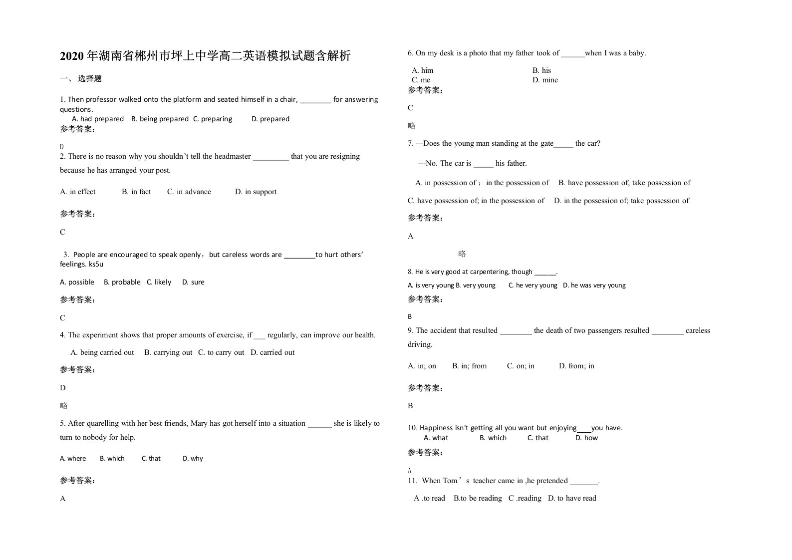 2020年湖南省郴州市坪上中学高二英语模拟试题含解析