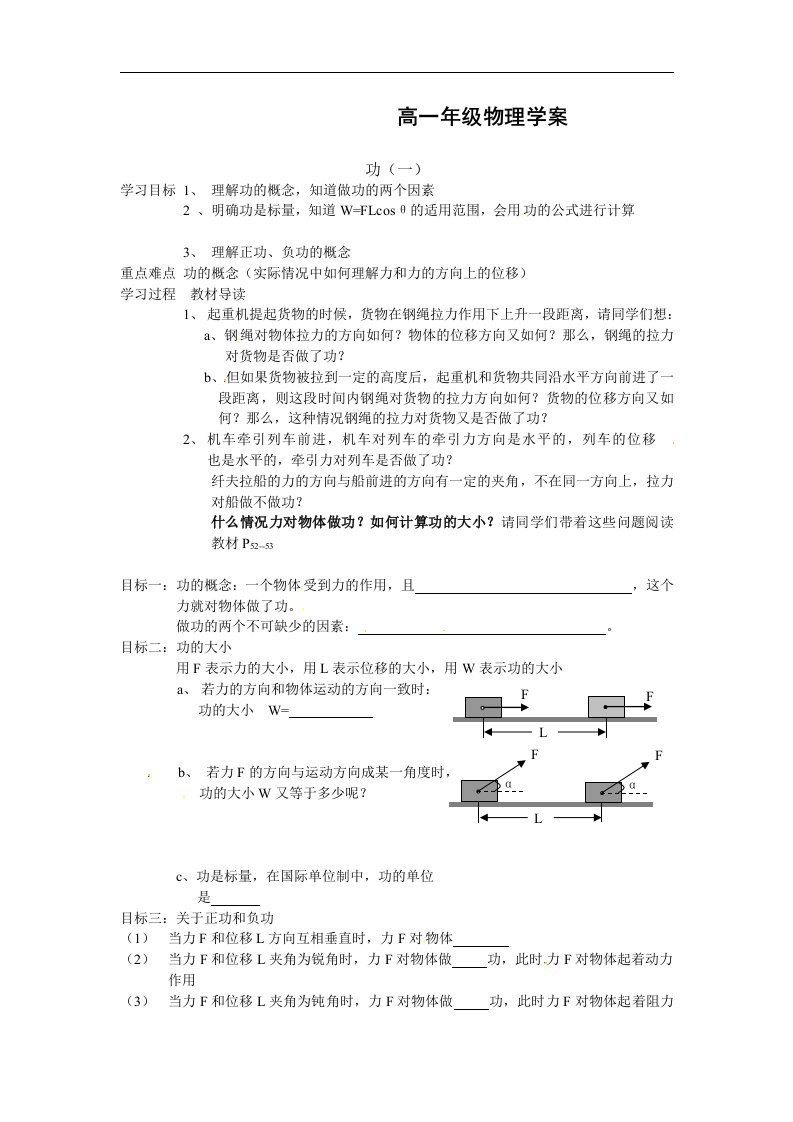 人教版必修二7.2《太阳与行星间的引力》15