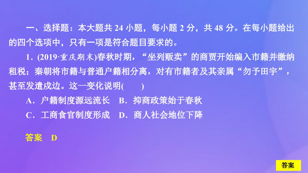 （模拟题）高考历史