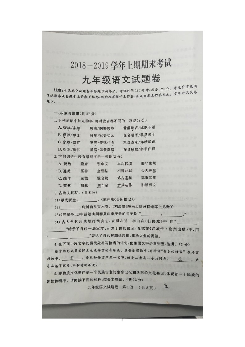 2019郑州一模语文试卷及答案