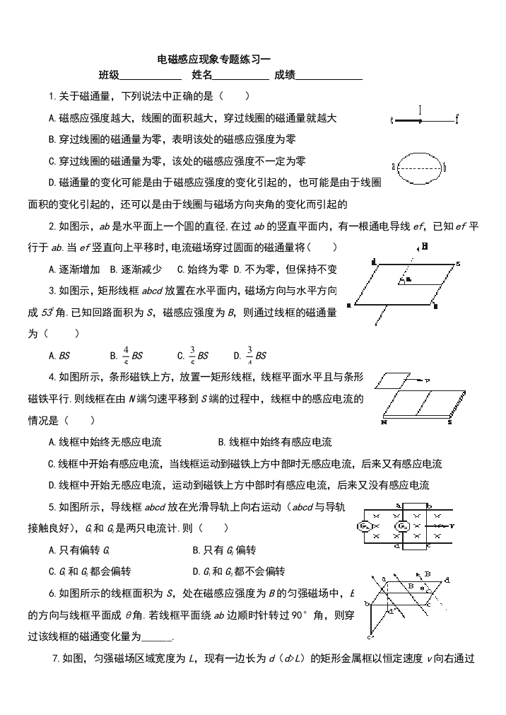 电磁感应专题训练