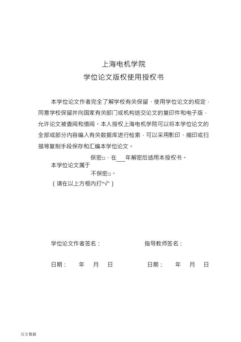 基于PEBB模组的风电变流器模块化研究-电气工程专业论文