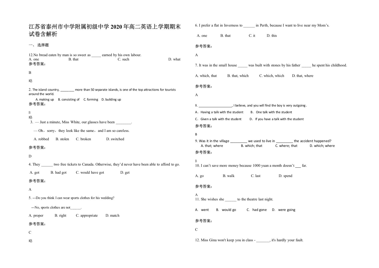 江苏省泰州市中学附属初级中学2020年高二英语上学期期末试卷含解析