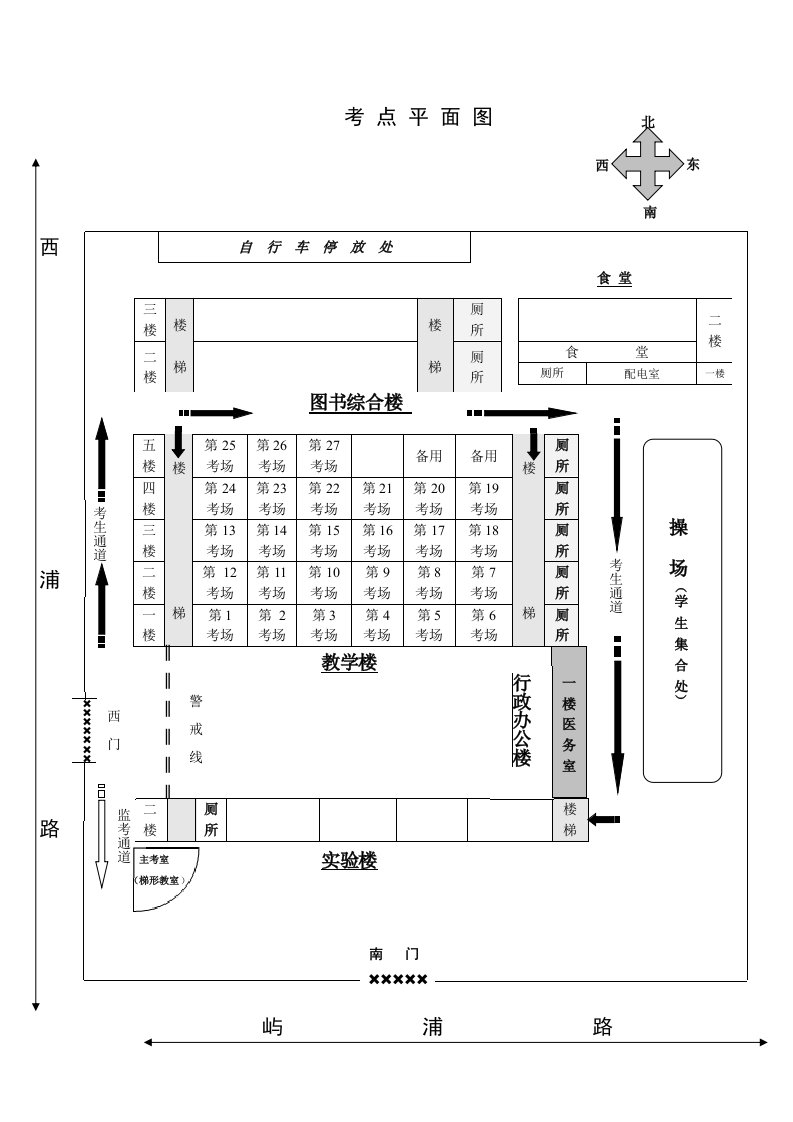 北考点平面图