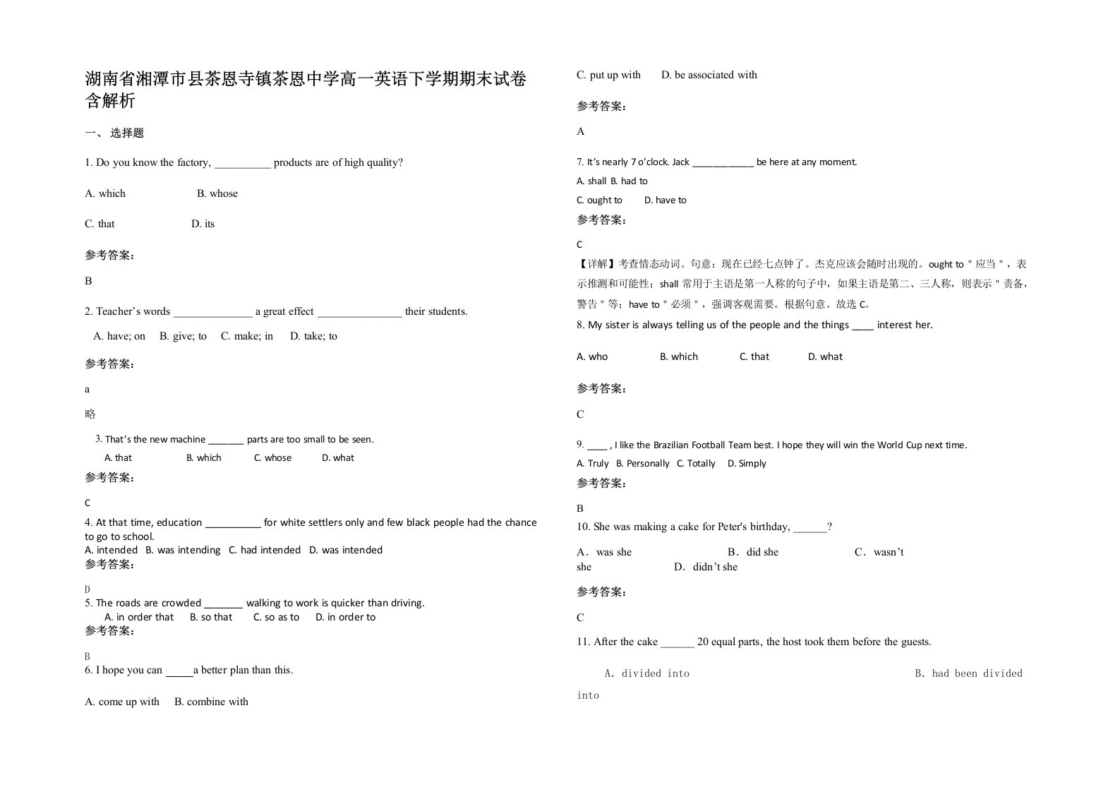 湖南省湘潭市县茶恩寺镇茶恩中学高一英语下学期期末试卷含解析