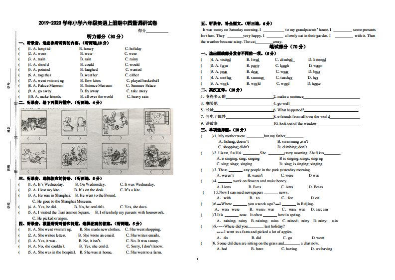 2019年牛津译林版小学六年级英语上册期中质量调研试题