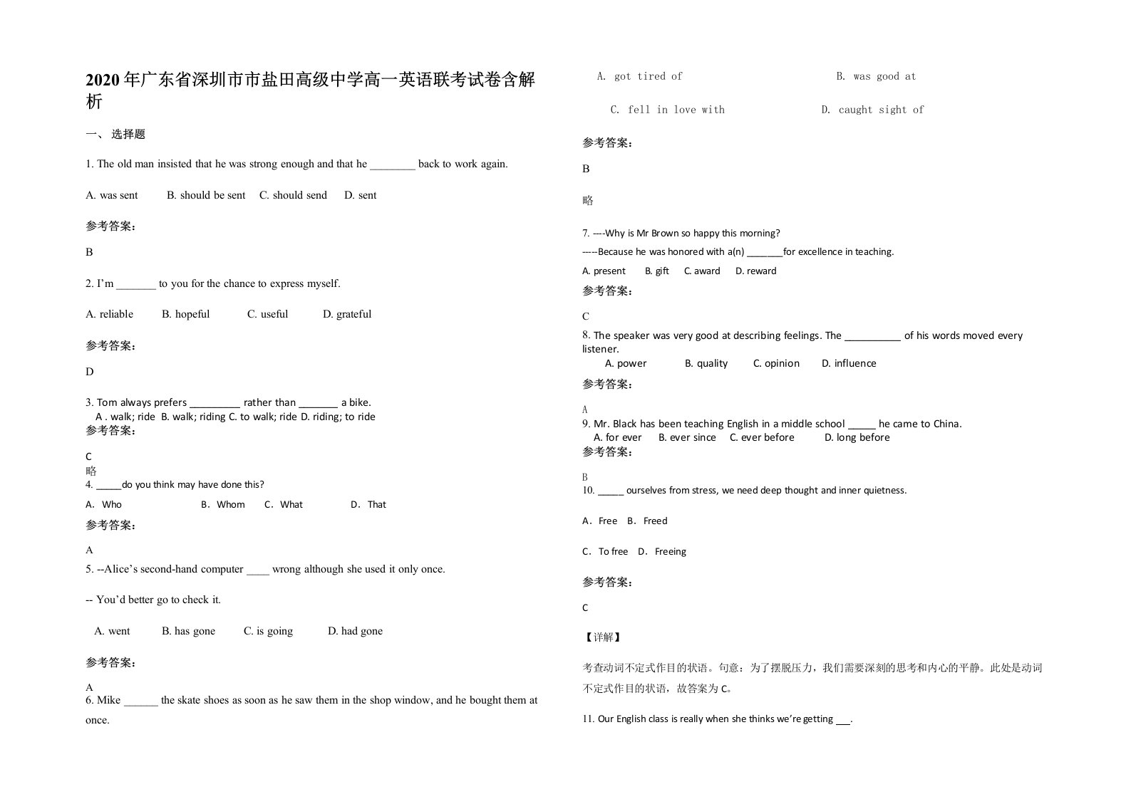 2020年广东省深圳市市盐田高级中学高一英语联考试卷含解析