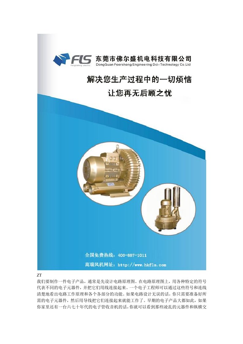 分享PCB电路板的基础知识