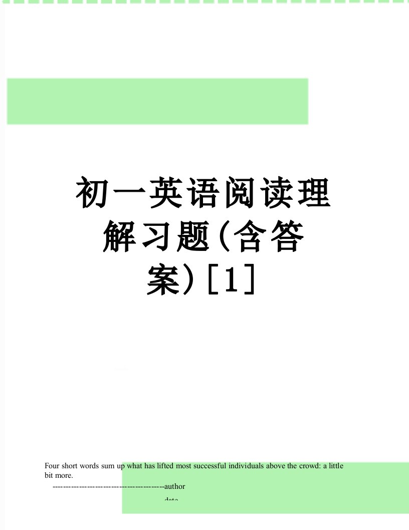 初一英语阅读理解习题(含答案)[1]