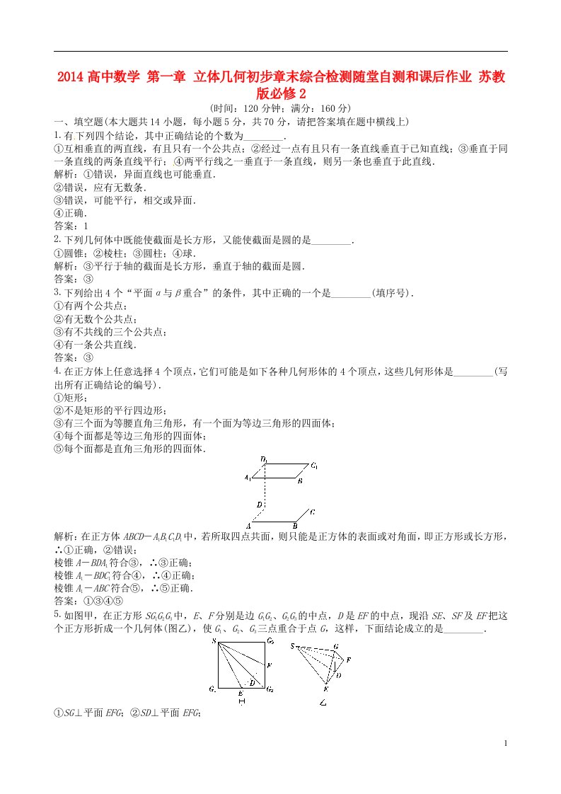 高中数学