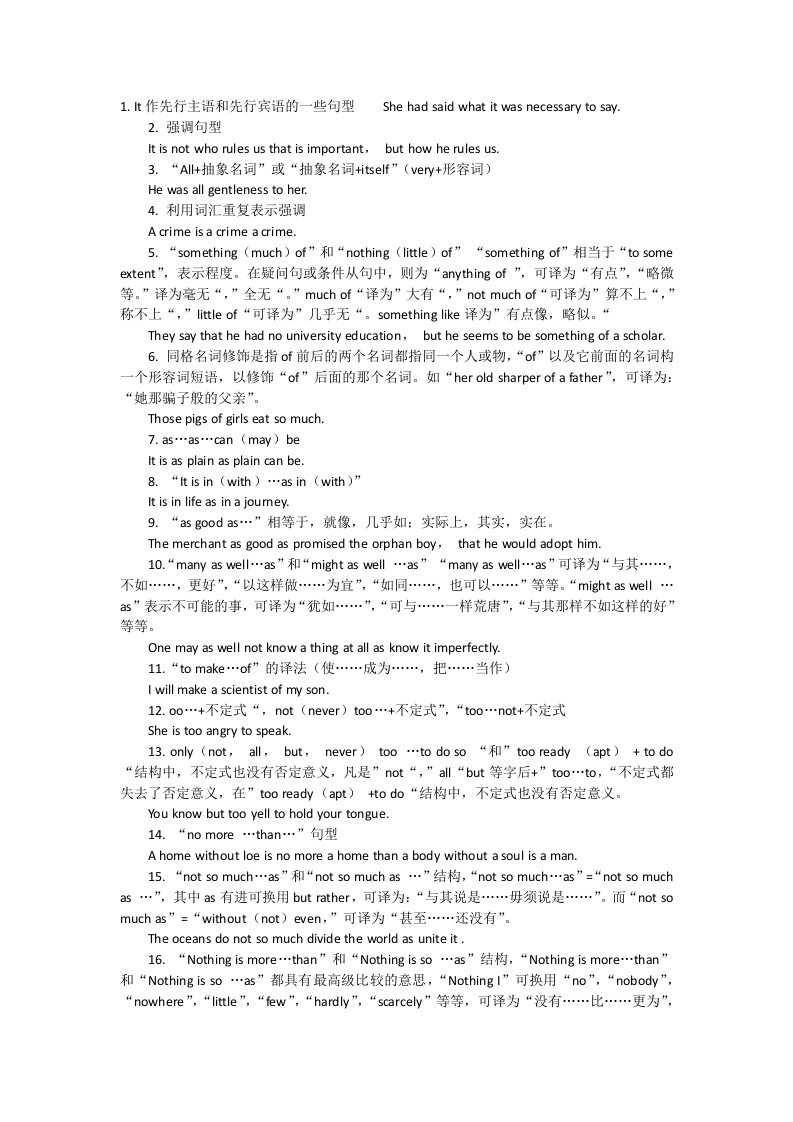 专升本《大学英语》关键句型汇总