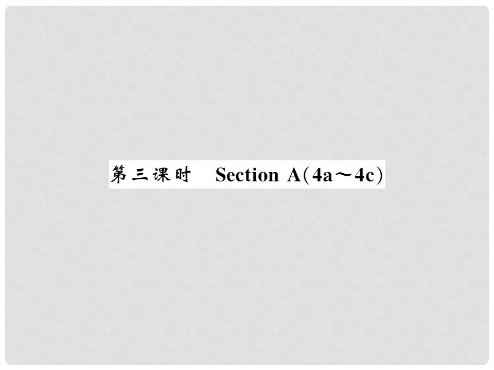 九年级英语全册