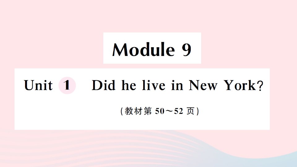 2023四年级英语下册Module9Unit1DidheliveinNewYork作业课件外研版三起