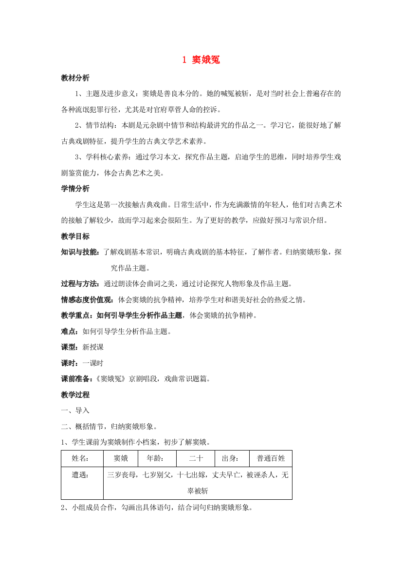 辽宁省抚顺市四方高级中学高中语文