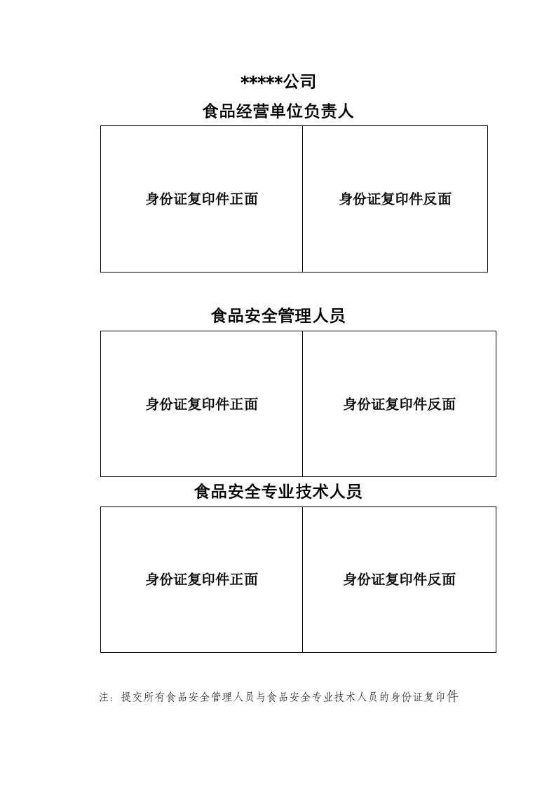 食品仓库卫生管理制度