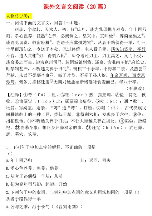 四川省绵阳市中考语文试题研究