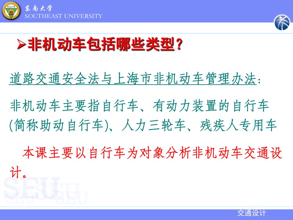 交通设计5信控平面交叉口非机动车交通处理