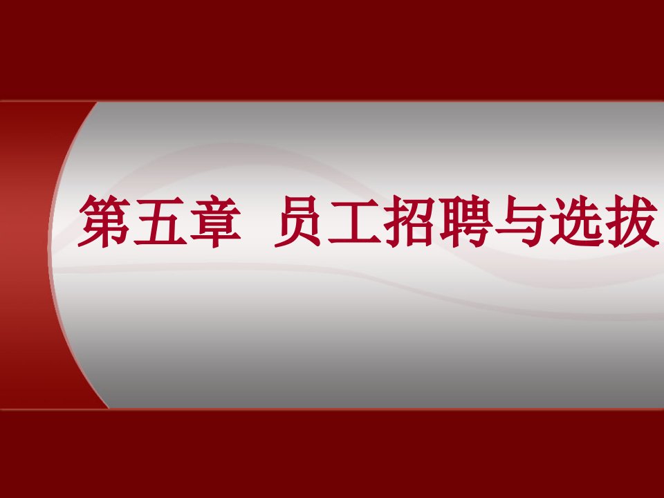 人事岗位证书培训与开发课件