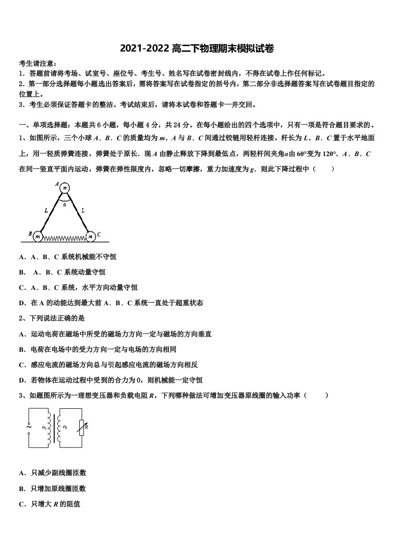 湖北省宜昌市长阳县一中2021-2022学年高二物理第二学期期末检测模拟试题含解析