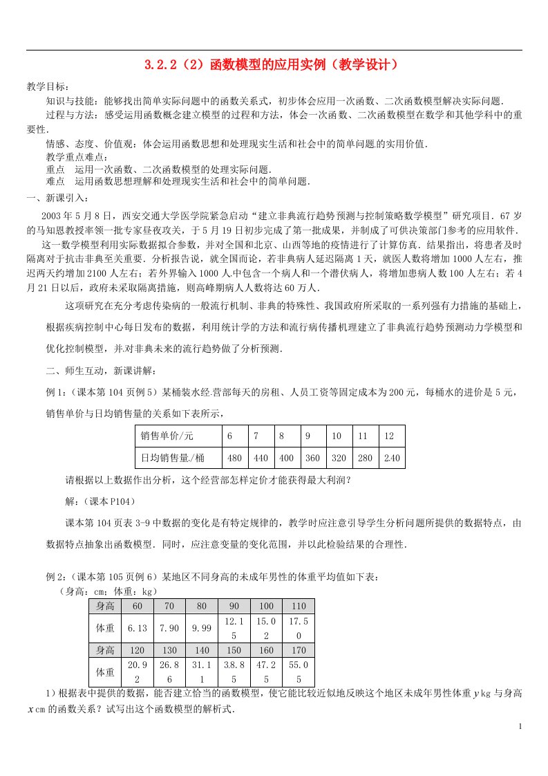 高中数学