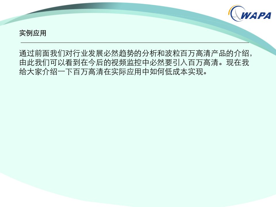 如何低成本打造百万高清监控