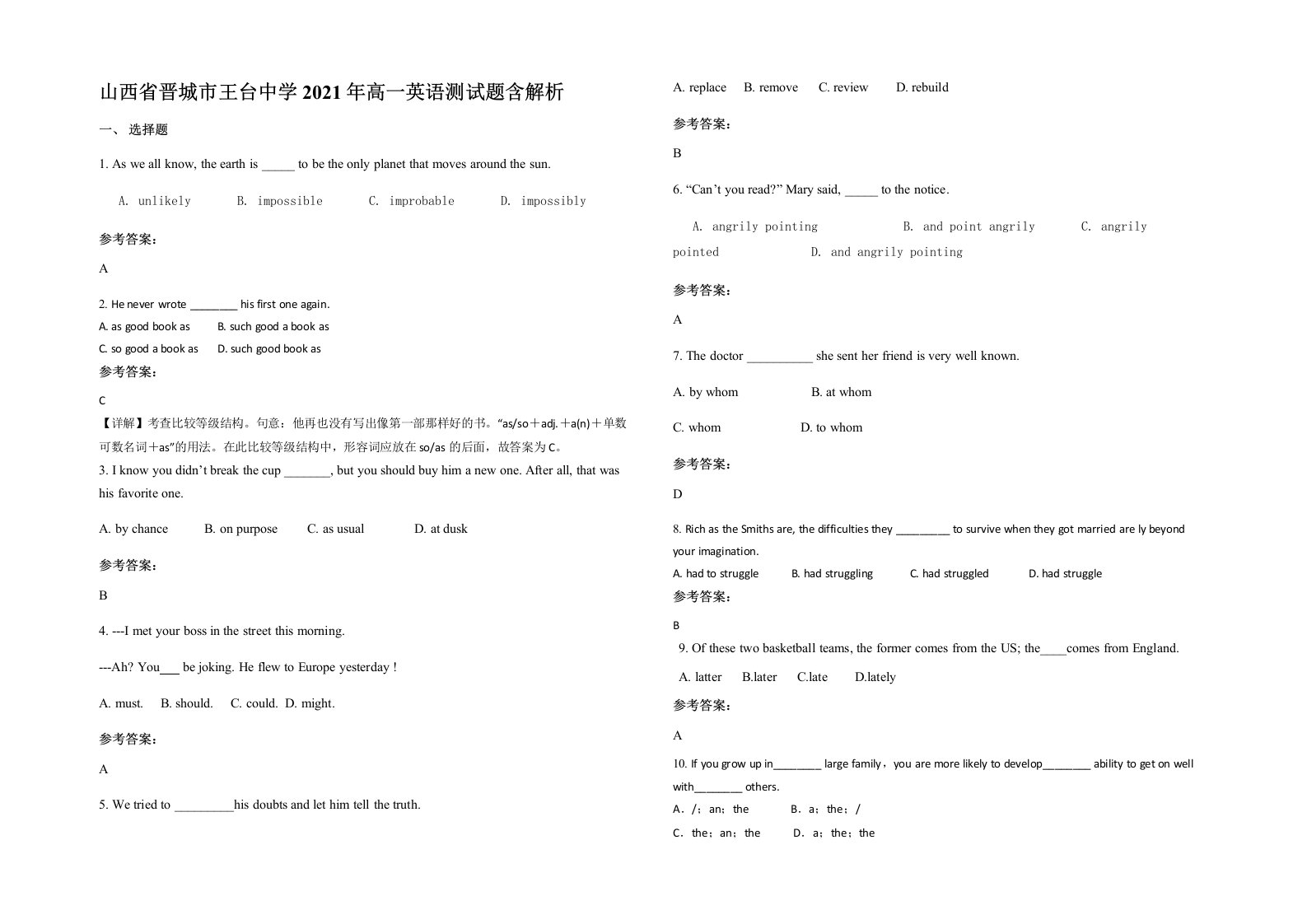 山西省晋城市王台中学2021年高一英语测试题含解析