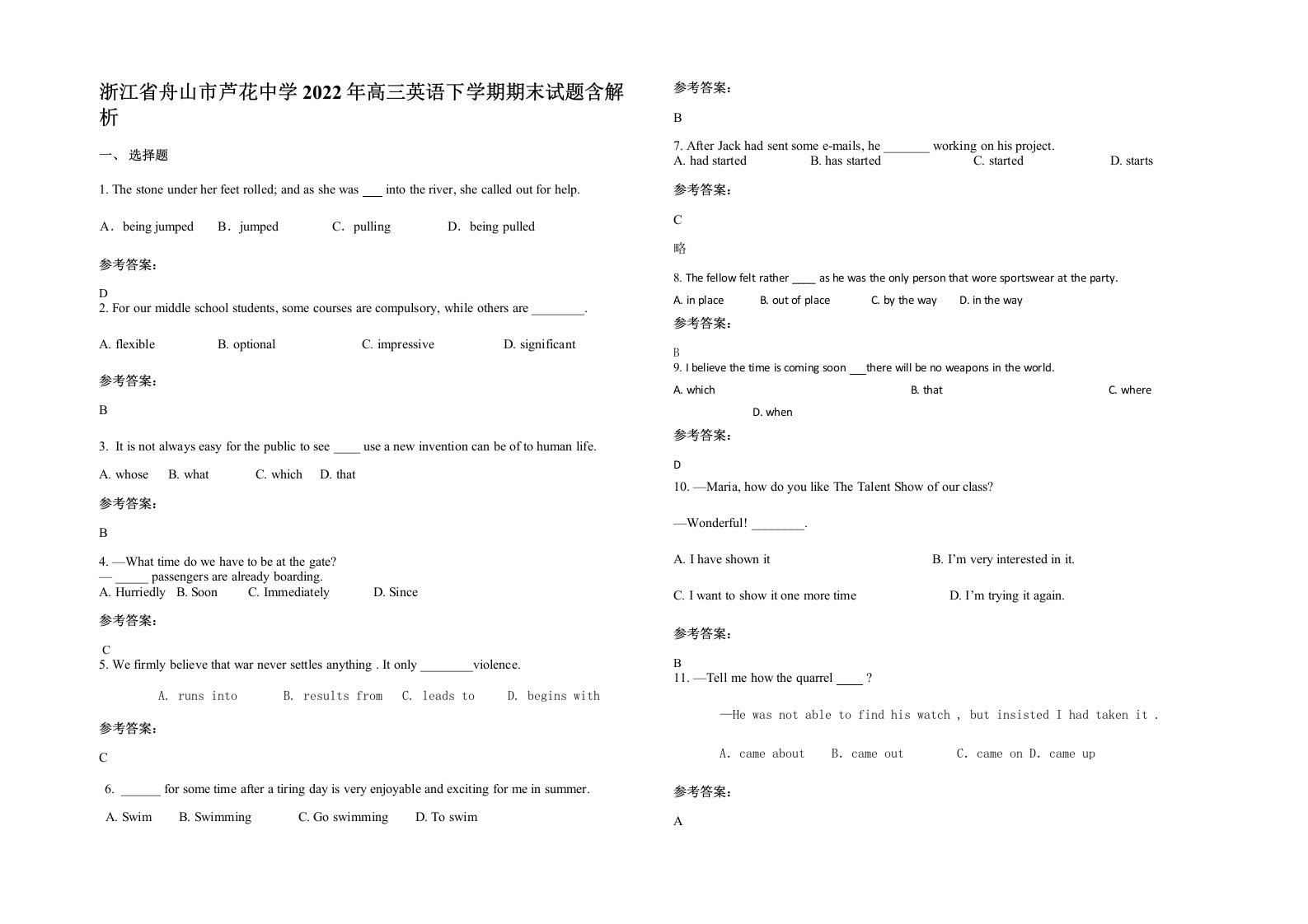 浙江省舟山市芦花中学2022年高三英语下学期期末试题含解析