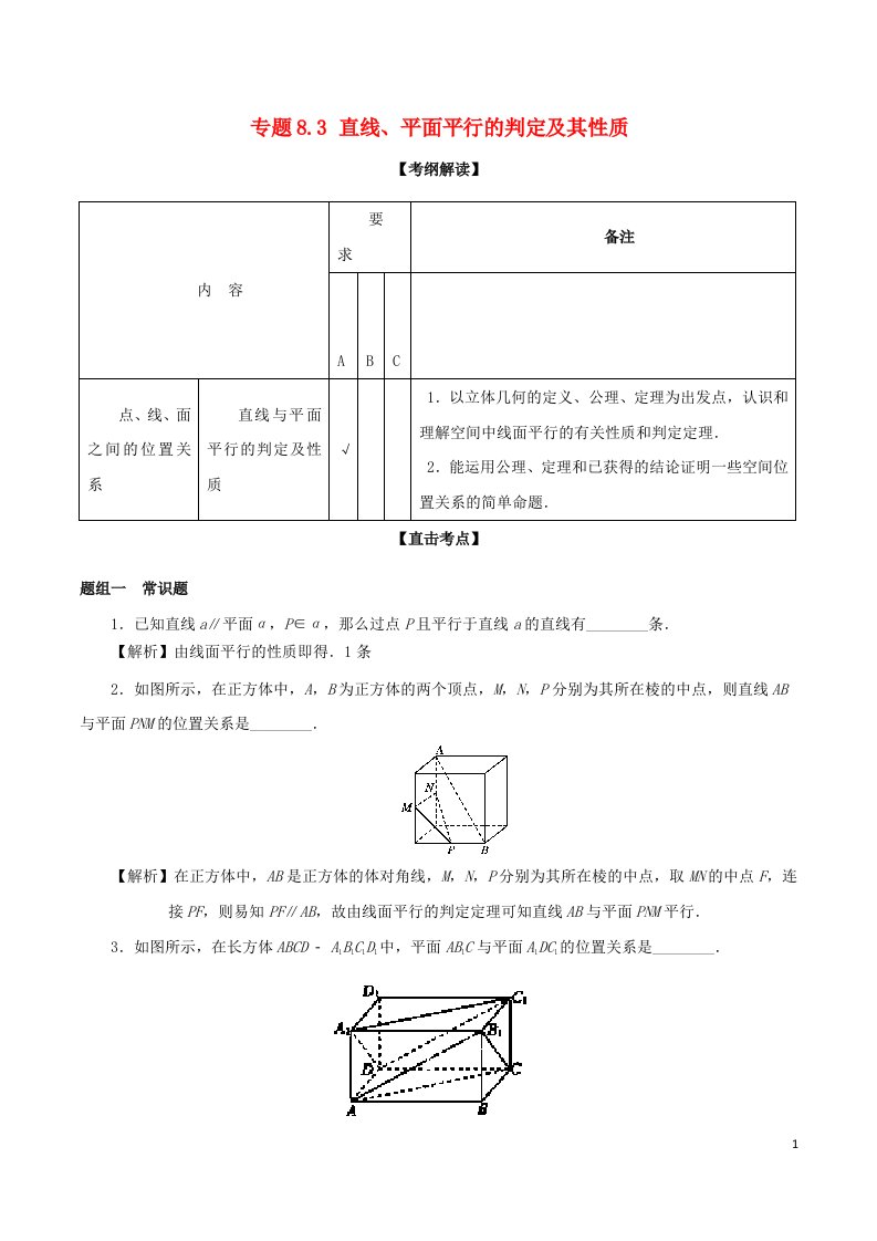 高考数学一轮复习