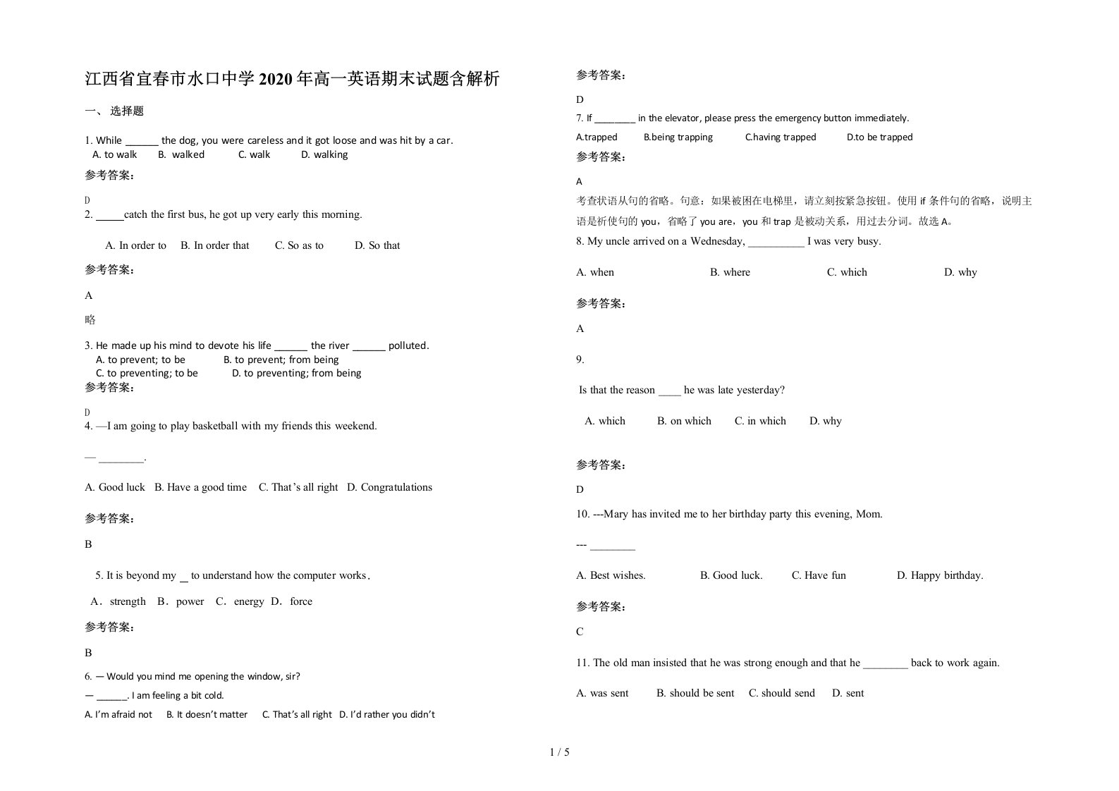 江西省宜春市水口中学2020年高一英语期末试题含解析