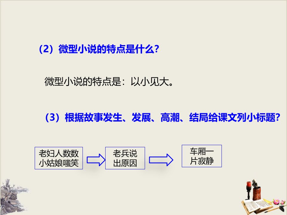 在柏林课件完美版