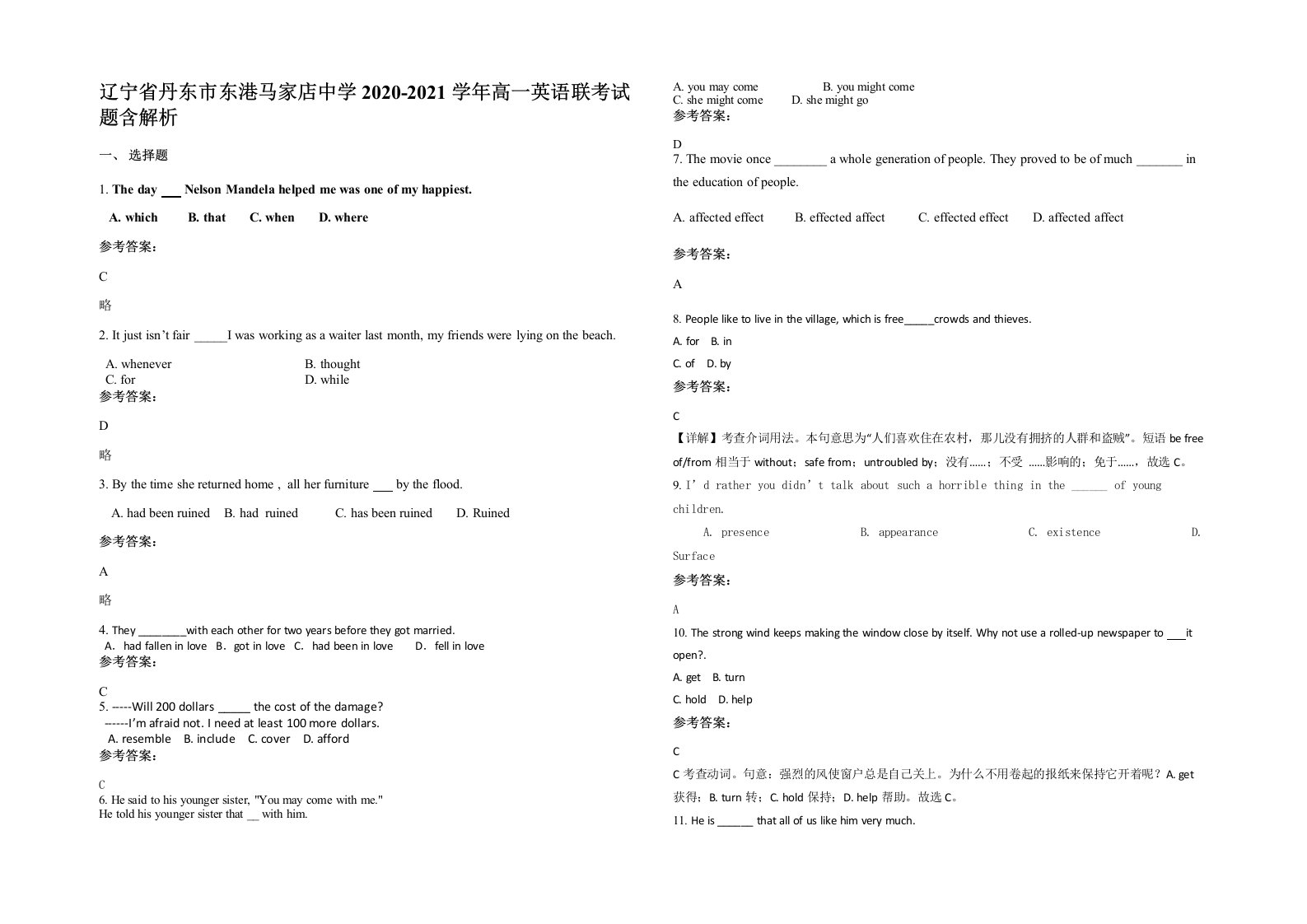 辽宁省丹东市东港马家店中学2020-2021学年高一英语联考试题含解析