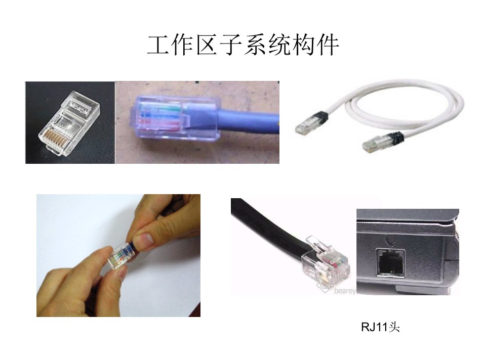 综合布线网络实物图认识