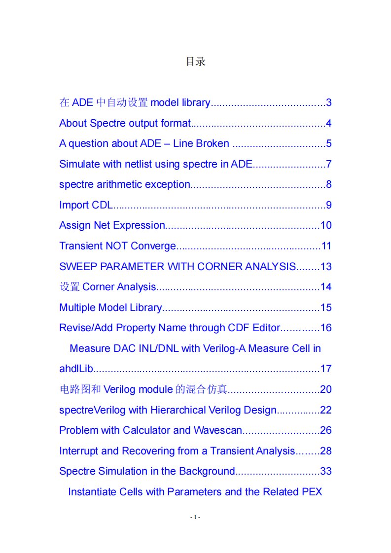 Cadence技术支持