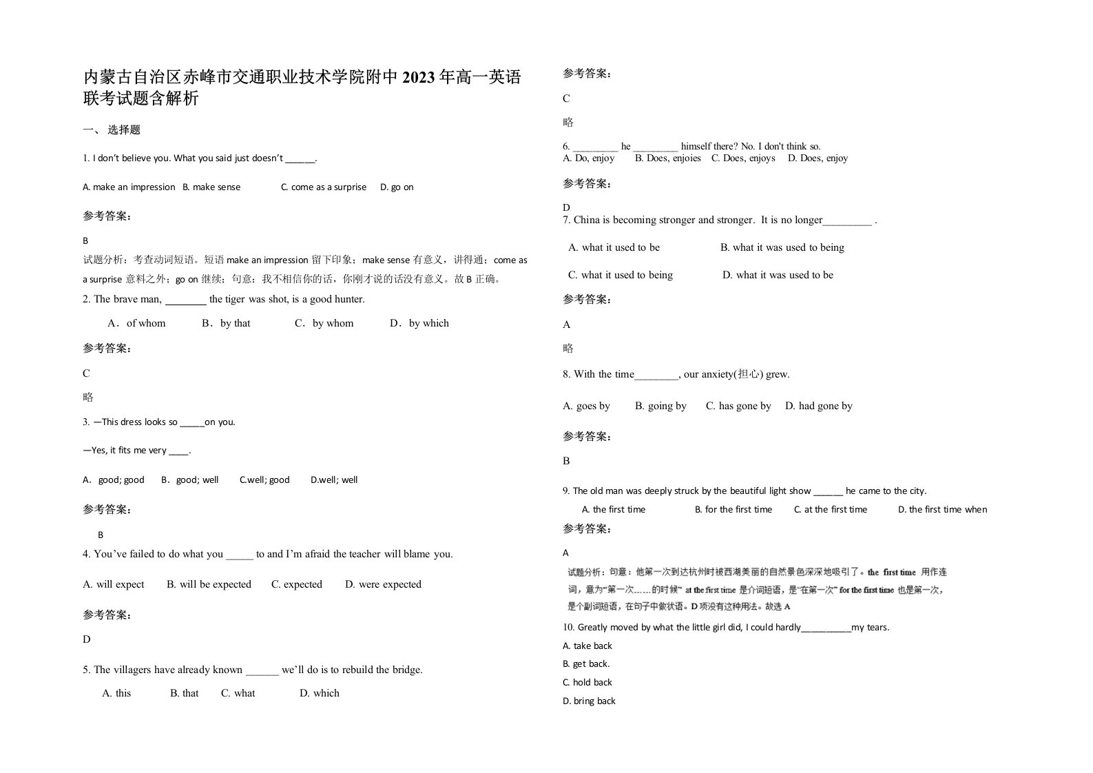 内蒙古自治区赤峰市交通职业技术学院附中2023年高一英语联考试题含解析